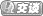 離開